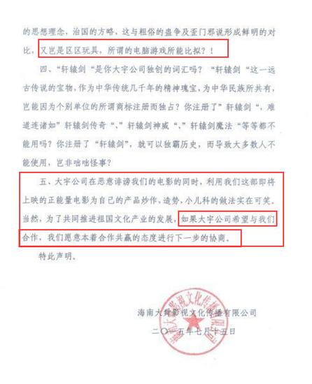 令人啼笑皆非的声明内容