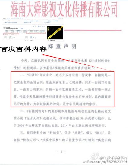 毫不严谨并且笑料百出的官方红头声明