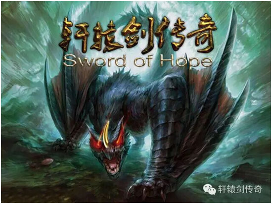 盗用的游戏素材之二：《怪物猎人》轰龙