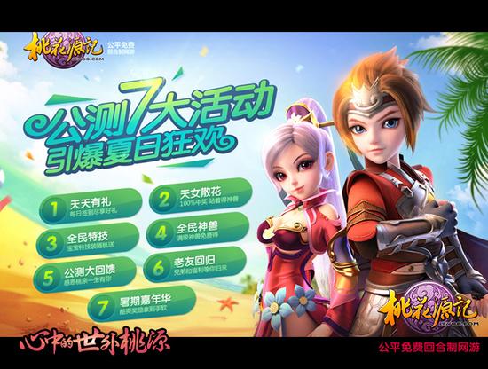 图一 暑期活动玩个够