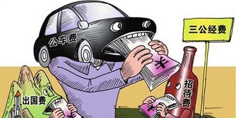 71个中央单位津贴支出超工资