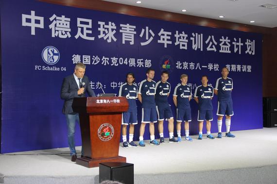 德甲豪门沙尔克04助推校园足球