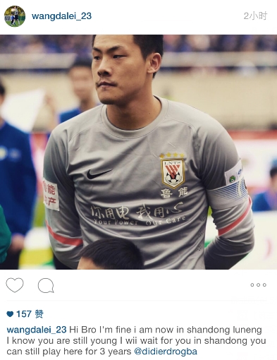 来鲁能吧//【王大雷要德罗巴来鲁能? 喊话. 来自绝对忠橙1999 - 微博