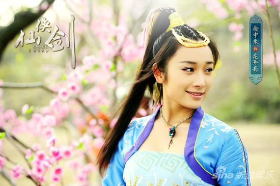 《仙侠剑》徐申东饰演花弄影