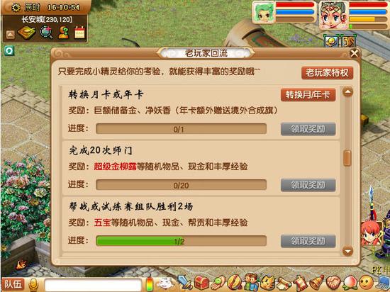 图7：回流任务奖不停