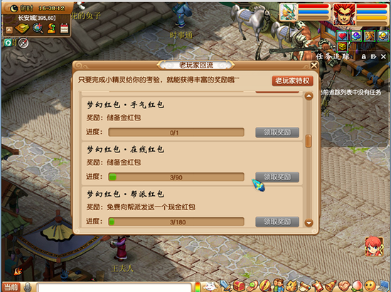 图6：现金红包送又发