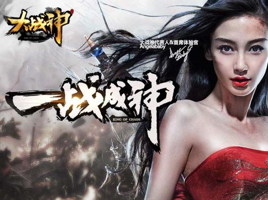 图3 《大战神》开放性测试