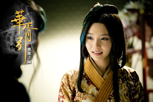 《华胥引》虐恋 林源叶蓁转世君拂逐爱