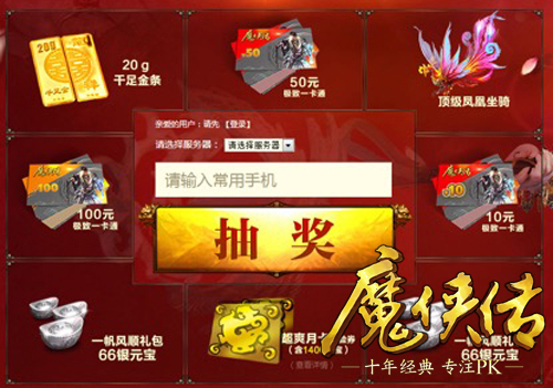 图2  幸运大抽奖，人人都能玩