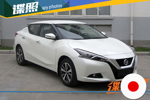 东风日产LANNIA 蓝鸟申报图 9月正式上市