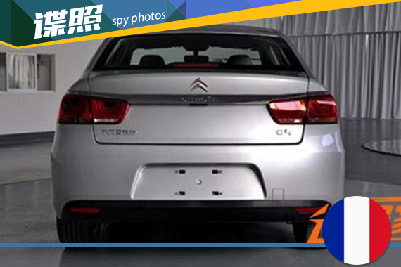 东风雪铁龙BZ3申报图曝光 或定名为C4