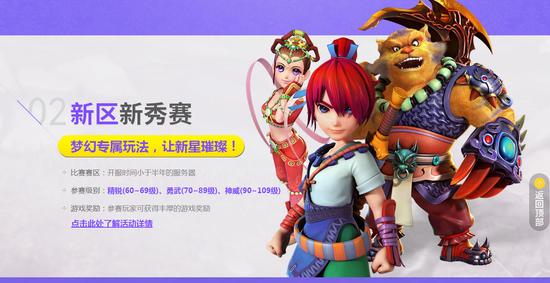 图1：首届新区新秀赛即将开启