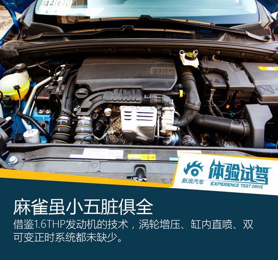 东风雪铁龙新C4L上市 售13.19-18.99万元