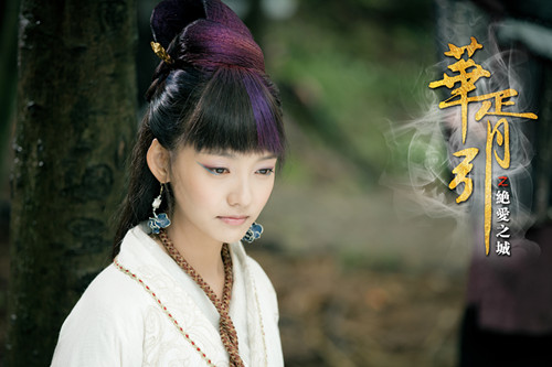 《华胥引》虐心指数再升 林源更爱君拂
