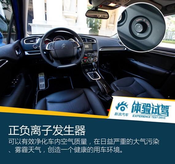 东风雪铁龙新C4L上市 售13.19-18.99万元