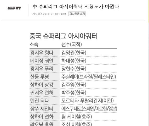 韩国媒体报道