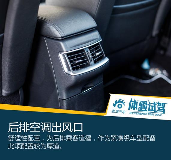 东风雪铁龙新C4L上市 售13.19-18.99万元