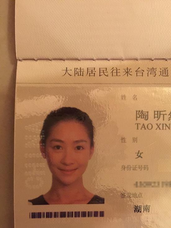 陶昕然证件照