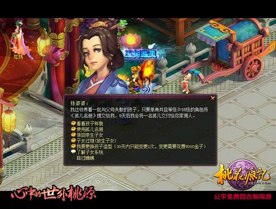 图二-孤儿跟你走