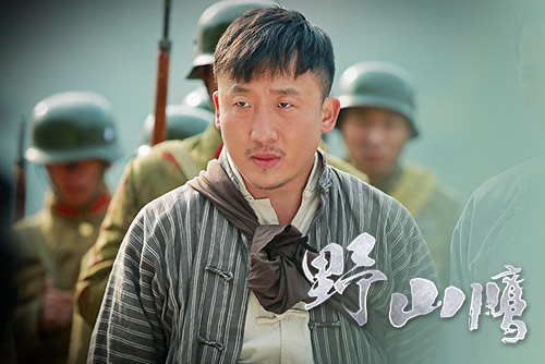 《野山鹰》大胆泼辣霹雳双骄受欢迎