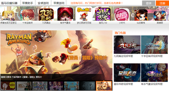 海马玩官方网站截图
