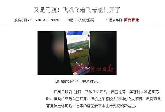 囧吐槽20150722