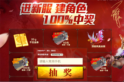 图2  预约抽奖，人人有份