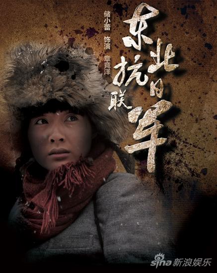 储小蕾饰演章竟洋