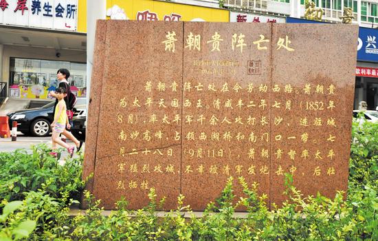 中炮地点与劳动广场均有一定距离,称此地为"萧朝贵阵亡处"值得商榷