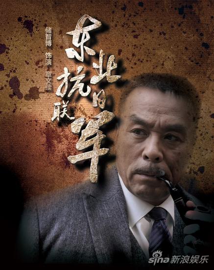 储智博饰演章文继