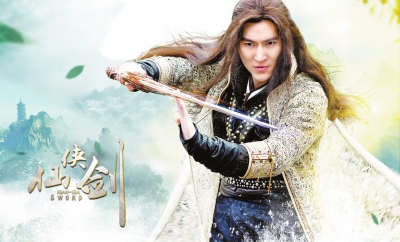 《仙侠剑》徐申东陆昱霖仙女鲜肉仙气来袭