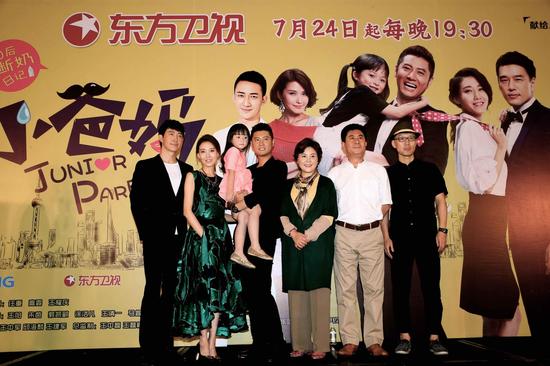 《小爸妈》发布会主创合影