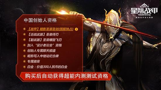 图1 中国创始人资格福利多多