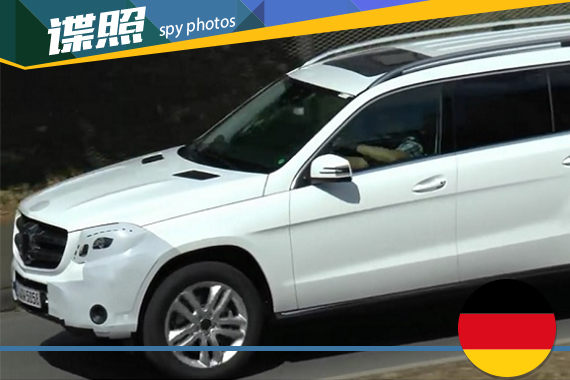 2016中期改款奔驰GLS轻度伪装谍照曝光