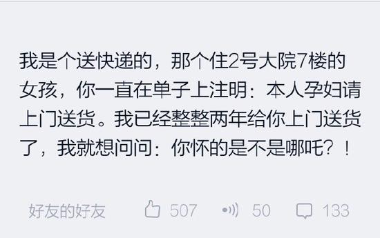 囧吐槽20150722