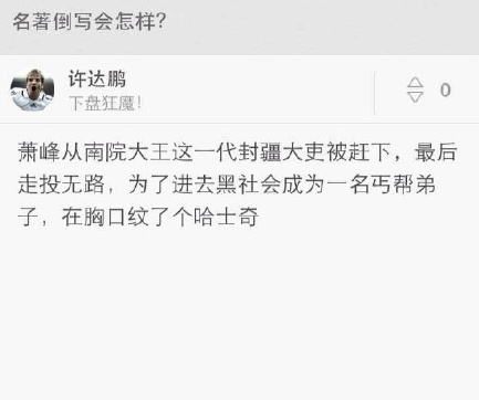 囧吐槽20150722