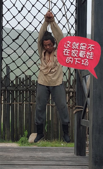 曹帅《九纹龙史进》遭"吊打" 黄英补刀