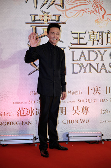 《杨贵妃》首映 吴刚成范冰冰