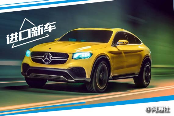 奔驰推高通过型跑车 明年问世/PK宝马X4