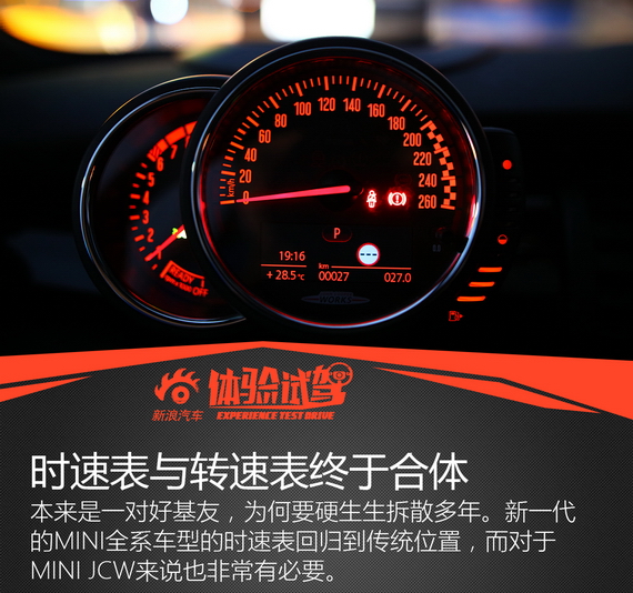 换装2.0T更好玩 体验试驾MINI JCW