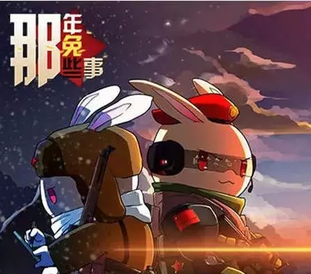 想"保卫种花家"并不容易 《那兔》手游开服频频延