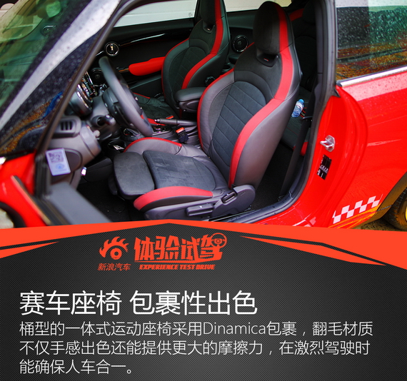 换装2.0T更好玩 体验试驾MINI JCW