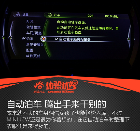 换装2.0T更好玩 体验试驾MINI JCW