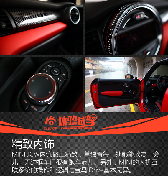 换装2.0T更好玩 体验试驾MINI JCW