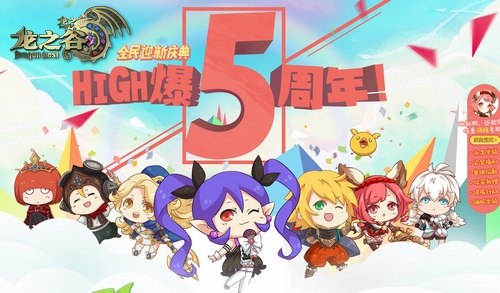 图片5 版本活动