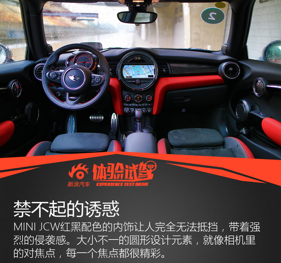 换装2.0T更好玩 体验试驾MINI JCW