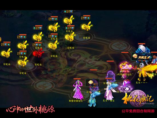 图三 彩虹虫考验