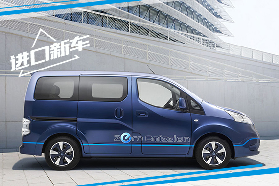 尼桑e-NV200八月发售 售价37507欧起