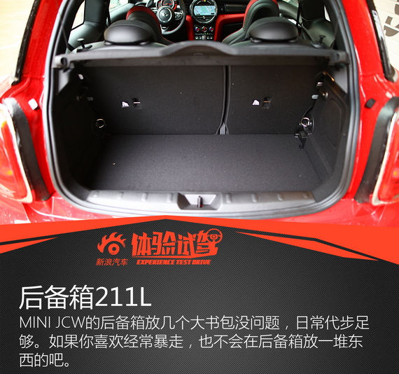 换装2.0T更好玩 体验试驾MINI JCW