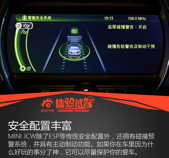 换装2.0T更好玩 体验试驾MINI JCW